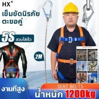 ราคา จัดส่งฟรีSATASเข็มขัดเซฟตี้ เข็มขัดนิรภัยแบบเต็มตัว เซฟตี้เบลท์ เซตตี้ตะขอคู่ เต็มตัวตะขอใหญ่ เข็มขัดกันตกเข็มขัดกันตก (29112853721)