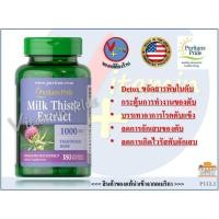 ราคา (ไซส์ใหญ่ 180 เม็ด)บำรุงตับ Milk Thistle /180 Softgels (Puritan’s Pride) (1358572892)