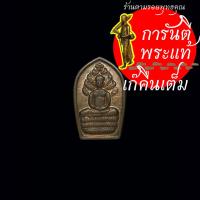 ราคา พระปรกใบมะขาม รุ่นแรก หลวงปู่สิงห์ทอง ปภากโร ปี ๒๕๕๖ (18891625514)