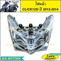 ราคา (C) HMA ไฟหน้า สำหรับ คลิก125i Click125i ปี 2012-2014 (ไฟหน้าคลิก125 ไฟหน้าClick125i) (10225536611)