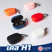 ราคา ส่งไว+ถูก เคส SoundPEATS H1 ซิลิโคนอย่างดี พร้อมตะขอ ส่งจากไทย ใส่หูฟังไร้สายซาวด์พีทเอชวัน (10914907627)