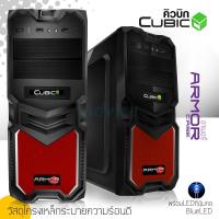 ราคา ATX Case (NP) CUBIC Armor (Black-Red) (7051648241)