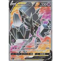 ราคา [Pokémon] เนครอสมาส V SR (5980152132)