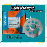 ราคา แผ่นรอง KRT ของแท้‼️ อยู่ใน ชุดคลัทช์ แผ่นรองคลัช แผ่นกดคลัช คลัท รถไถนั่งขับ RT140 คูโบต้า kubota รถไถ รถนั่งขับ 14แรง (20181842291)