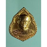ราคา เหรียญหลวงพ่อพุธ ฐานิโย วัดป่าสาละวัน ออกให้ วัดป่าชินรังสี กาไหล่ทอง (21584826580)