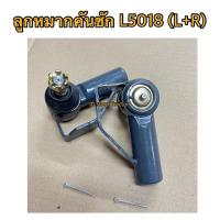 ราคา ลูกหมากคันชัก คูโบต้า L5018 เกลียวใน (Kubota) (ลูกหมากล้อหน้า ลูกหมากคันส่ง ลูกหมากบังคับเลี้ยว) (16302353057)