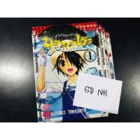ราคา การ์ตูนวิบูลย์กิจ นากาเระ อัจฉริยะนักตกปลา เล่ม 1~6 (1876513821)