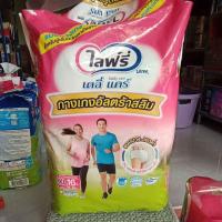 ราคา ไลฟ์รี่ เดลี่ แคร์ กางเกงอัลตร้าสลิม สำหรับชายและหญิง XL16 ชิ้น ขนาดเอว35-50นิ้ว (25031454394)