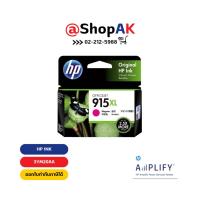 ราคา HP 915XL (3YM20AA) High Yield Magenta Original Ink Cartridge เอชพีอิงค์ 915XL สีชมพู (25460897332)