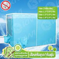 ราคา มุ้งแอร์เคลื่อนที่7ฟุต มุ้งแอร์8ฟุต เต็นท์แอร์6ฟุต มุ้นแอร์เก็บความเย็น5ฟุต มุ้งแอร์กันยุง มุ้งแอร์เก็บความเย็น (25478602973)