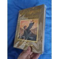 ราคา แฮร์รี่ พอตเตอร์ กับเครื่องรางยมทูต (ปกทอง)​ (21278840835)