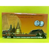 ราคา แผงเหรียญกษาปณ์หมุนเวียน ร.9 ครบชุดปี 2555 เหรียญสะสม (23267226054)