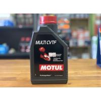 ราคา น้ำมันเกียร์ ออโต้ CVT แบบสายพาน Motul Multi CVTF (11478769034)