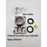 ราคา เบ้าคันเกียร์ พร้อมบูชคันเกียร์ Vigo2.5 Tiger D4D2.5(2WD) Mighty-X โฟรวิล4WD รหัส:SAK14796 H (26018219993)