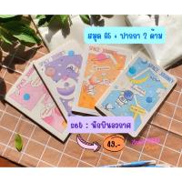 ราคา เซตสมุดกับปากกาลบได้ ลายนักบินอวกาศ (20812041339)