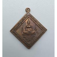 ราคา เหรียญข้าวหลามตัด หลวงพ่อพุ่ม หลังท้าวจตุโลกบาลทั้ง 4 วัดยายร่ม กรุงเทพฯ ปี 2561 (24813152284)