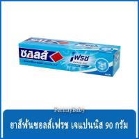 ราคา FernnyBaby ยาสีฟันซอลส์เฟรช Salz Fresh สีฟ้า สูตร เจแปนนิสมิ้นต์ ขนาด 90 กรัม ยาสีฟันซอล Salt เค็มแต่ดี Saltz (10128495734)