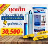 ราคา ชุดตู้น้ำหยอดเหรียญ600GPD200ลิตรรุ่นไม่มีมิตเตอร์น้ำไฟกับถังกรองน้ำไฟเบอร์ (28724559883)