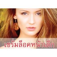 ราคา เซรั่ม สาหร่ายแดง ลดริ้วรอย Kikuno Miracle Water Serum 10g. (302529564)
