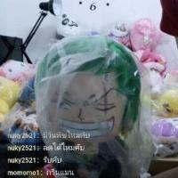 ราคา ตุ๊กตาโซโลonepiceขนาดกบาง (5840783713)