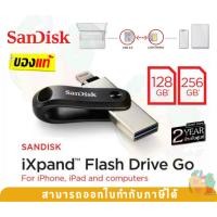 ราคา 128GB|256GB FLASH DRIVE GO (แฟลชไดร์ฟ) SANDISK IXPAND (SDIX60N) - 2Y (18384517999)
