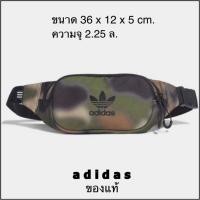 ราคา กระเป๋าคาดเอว อดิดาส adidas ลายพราง (ของแท้) (10748081672)