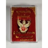 ราคา พญาครุฑ รุ่นมีแล้วรวย เนื้อเงินแท้ หลวงพ่อวราห์ วัดโพธิ์ทอง (3000862980)