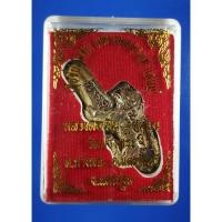 ราคา เสือเสือปลัดขิก หลวงพ่อเปิ่น วัดบางพระ จ.นครปฐม (5234511980)