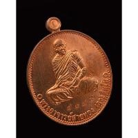 ราคา เหรียญหลวงพ่อสายทอง เตชะธัมโม วัดป่าห้วยกุ่ม รุ่น ประวัติศาสตร์ไตรภาคี สร้างศาลหลักเมือง จ.ชัยภูมิ ปี 2558 เนื้อทองแดง (16532792858)