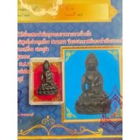 ราคา พระกริ่ง หลวงปู่ทิม วัดละหารไร่ เนื้อสำริด พร้อมใบประกาศรับรองพระแท้ (26722828392)