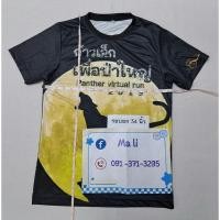 ราคา #เสื้องานวิ่ง#เสื้อวิ่งมาราธอน#เสื้องานวิ่งมือสอง#เสื้องานวิ่งเทรล#เสื้อวิ่ง (26471365399)