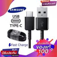 ราคา มีกล่องสายชาร์จsamsung1.2เมตร type-cสายUSB รับประกัน (21383129088)