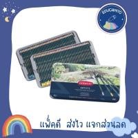 ราคา DERWENT สีไม้ รุ่น ARTISTS 72 สี (4674854858)