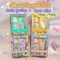 ราคา น้ำหอม +โลชั่นน้ำหอม Victoria's Secret bath & body 4 กลิ่น สเปรย์น้ำหอมฉีดตัว (75ML*2) โลชั่นน้ำหอม น้ำหอมผู้หญิง หอมมา (29105713380)