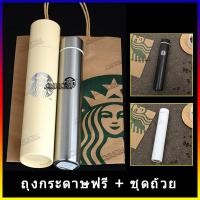 ราคา กระติกน้ําร้อน Starbuck กระบอกร้อนและเย็นขนาด 280 มล. (1639826189)