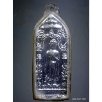 ราคา Antig Fast 4860 เหรียญพระลีลากำแพงนิ้ว เนื้ออลูมิเนียม หลวงพ่อขอม วัดไผ่โรงวัว จังหวัดสุพรรณบุรี สร้างปี 2505 (27101312939)