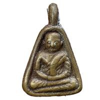 ราคา หลวงพ่อเงิน วัดบางคลาน เหรียญจอบเล็ก พระเครื่อง (17497091283)