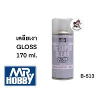 ราคา MR.HOBBY B-513 SUPER CLEAR (170ml.) Gloss (23935685454)