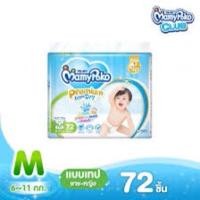 ราคา Big Sale MamyPoko Tape Premium Extra Dry มามี่โพโค ผ้าอ้อมเด็กแบบเทป พรีเมี่ยม เอ็กซ์ตร้า ดราย ไซส์ M 72 ชิ้น (20491443549)