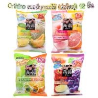 ราคา (ห่อใหญ่) ORIHIRO โอริฮิโร เยลลี่บุก รสผลไม้ 240g. (เลือกรสได้) 1 ห่อ มี 12 ชิ้น Konjac Jelly Pouch ขนมญี่ปุ่น (12471523436)