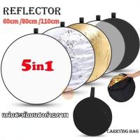 ราคา พับได้ รีเฟล็กซ Reflector 5 in 1 แผ่นสะท้อนแสงถ่ายภาพ 60cm/80cm/110cm (26557206585)