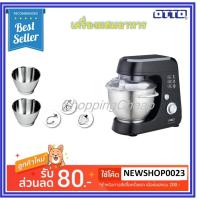 ราคา OTTO เครื่องผสมอาหาร รุ่น HM-275 (2213803488)