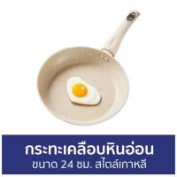ราคา กระทะเคลือบหินอ่อน ขนาด 24 ซม. สไตล์เกาหลี - กระทะ (20912870396)