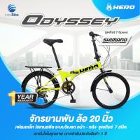 ราคา จักรยานพับ Folding Bike ล้อขนาด 20 นิ้ว 7 เกียร์ shimano รุ่น ODESSY สีเขียวดำ จักรยานพับได้ (4304970603)