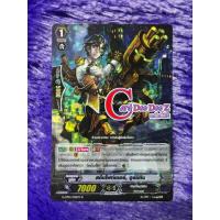 ราคา แวนการ์ด แยกใบ สตีมไฟท์เตอร์, อูร์นิกิน 【ฟอย】 แคลนเกียร์โครนิเคิล (14714569315)