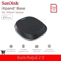 ราคา SanDisk IXpand Base IPhone Charger And Backup 256GB (SDIB20N_256G_PN9AE) (1869984389)
