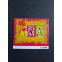 ราคา แสตมป์ชีท ชุดเทพเจ้าไฉ่สิ่งเอี้ย (29973770998)