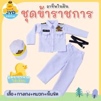 ราคา (jyd) ชุดอาชีพเด็ก ชุดข้าราชการชายสีขาว ชุดข้าราชการเด็ก ชุดขาว ชุดทหารสีขาว ชุดทหารในพิธี ชุดอาชีพในฝันเด็ก (7977710163)