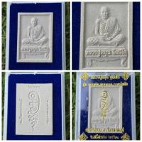 ราคา พระผงนั่งตั่ง หลวงปู่หมุน ฐิตสีโล วัดบ้านจาน รุ่นหมุนเงิน หมุนทอง รวยล้นฟ้า ปี 2561 ของแท้ สภาพสวย กล่องเดิม (24212202605)