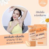ราคา โลชั่นเต่ามิลิน milin เต่าเหยียบโลก ครีมทารักแร้ระงับกลิ่นกาย ผลิตภัณฑ์ระงับกลิ่นกาย ลดเหงื่อ ปรับขาว ลดตุ่มหนังไก่ (13531042623)